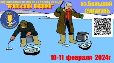 УХ 2024.jpg